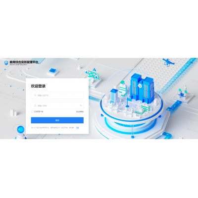 海康威视教育局教学管理平台软件V1.0.0 InfovisioniEducation-Bureau