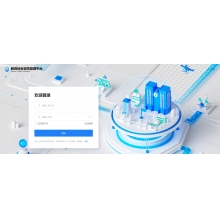 海康威视教育局教学管理平台软件V1.0.0 InfovisioniEducation-Bureau
