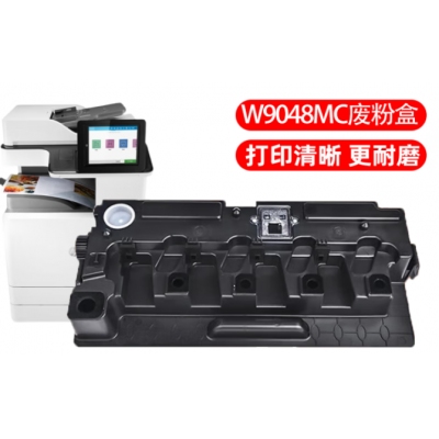 惠普W9048MC废粉仓